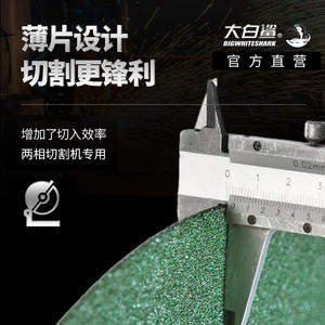 Discos de Corte de Metal Great White Shark de 125x1.2x22mm, Disco de Resina para Pulir Acero Inoxidable, para Lijado Manual - Product Image 5