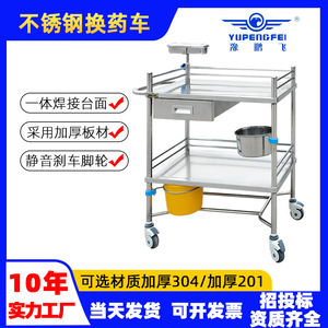 รถเข็นสแตนเลสสำหรับการรักษาพยาบาลยี่ห้อ Yu Pengfei ขนาด 650x420x870 มม. พร้อมลิ้นชักและถัง สำหรับใช้ในโรงพยาบาล - Product Image 5