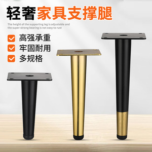 Pieds de meubles coniques Xinshengfa en fer, modernes et simples, pour armoire, table basse, canapé, avec base silencieuse et peinture au four - Product Image 5