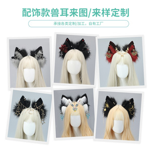 Coiffe personnalisée en peluche avec oreilles d'animaux pour cosplay d'anime, style Lolita sombre, accessoire unisexe - Product Image 2