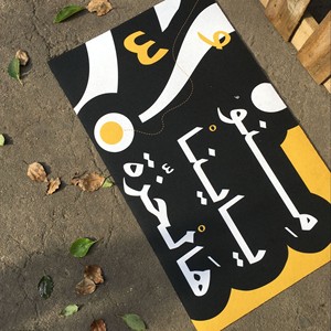 Paillassons arabes arabes saoudiens Paillassons - Product Image 5