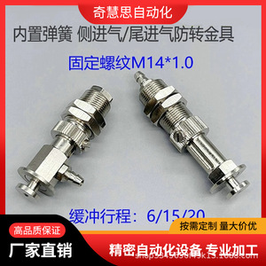 ข้อต่อสปริงแบบเกลียว M14 พร้อมขายึดโลหะ ป้องกันการหมุน ช่องรับอากาศด้านข้าง ชิ้นส่วนนิวเมติกสำหรับงานอุตสาหกรรม - Product Image 5