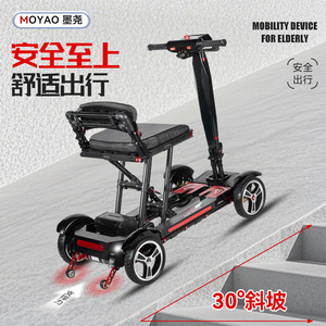 Tricycle électrique pliable Mo Yao 24V, capacité 100-200 kg, scooter léger en fibre de carbone pour personnes âgées - Product Image 3