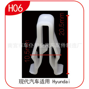 Clip de fixation de console Smooth Sailing H06 20,5 mm pour voitures Hyundai modernes - Product Image 2