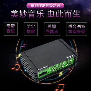 Processeur Dsp audio pour voiture Tb480pro, amplificateur 4 canaux sans perte, haute puissance pour améliorer le son du véhicule - Product Image 1