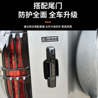 Nouvelle poignée de porte arrière JETOUR ZHENHENG G700, pièce décorative à paillettes, autocollant de protection de la coupelle de la poignée de porte pour