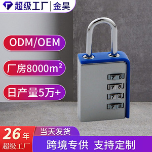กุญแจล็อคแบบผสมจินห่าว 30 มม. โลหะผสมสังกะสี ล็อคแบบกลไก 4 หลัก สำหรับกล่องเครื่องมือ กระเป๋า อุปกรณ์ฮาร์ดแวร์ วัสดุก่อสร้าง - Product Image 4