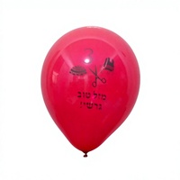 Ballons personnalisés écologiques bleu clair et blancs avec lettres hébraïques personnalisées pour l'Upsherin, le Bar Mitzvah, la fête de mariage