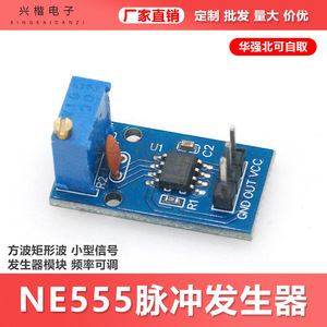 Module générateur d'impulsions Ne555, sortie de signal à fréquence réglable - Product Image 5
