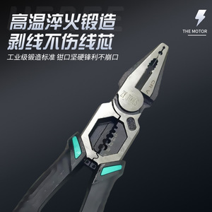 Zhengxi Multi Functional Wire Cutters 9 Inch Chrome Vanadium Steel Industrial Pliers Serrated Jaw Flat Head Pointed Tip - Product Image 3