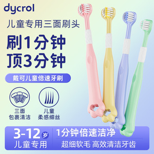 Cepillo de dientes de tres lados con cerdas suaves de primera calidad para niños de 3 a 12 años, cepillo de dientes manual de alta calidad con cabezal en forma de C - Product Image 5
