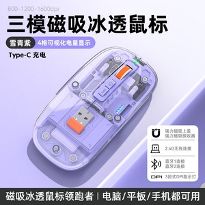 M136 Transparent <b>Wireless</b> <b>Mouse</b> 2.4G Rechargeable Magnetic Lid Office <b>Laptop</b> Use - Product Image 5