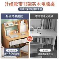 Bibliothèque intégrée Bureau d'ordinateur pour petit appartement Table d'étude simple pour bureau à domicile avec panneau Style bois pour étudiants écrivains