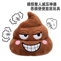 Peluche drôle de caca qui fait des bruits, jouet de farce anti-stress, poupée en peluche, cadeau fantaisie