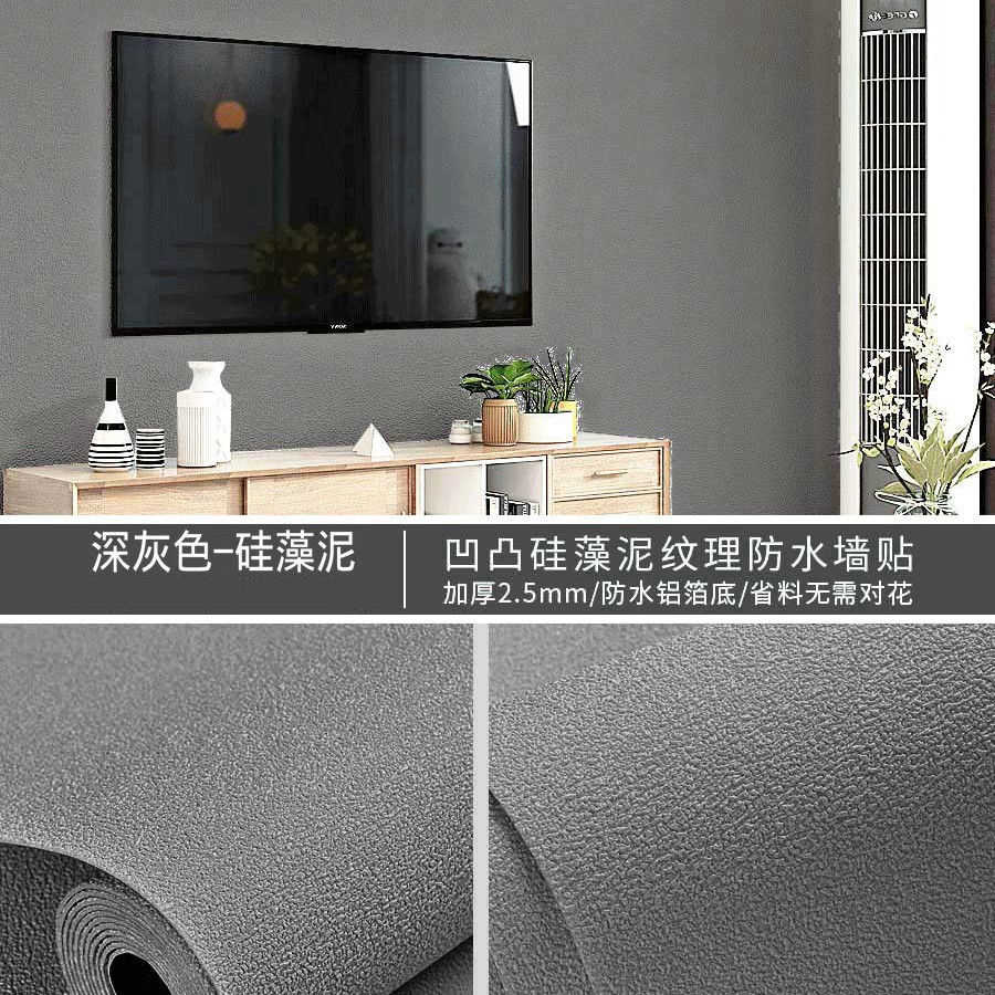Diatomée gris foncé [nano épaississement]-largeur 50cm * longueur 1 m