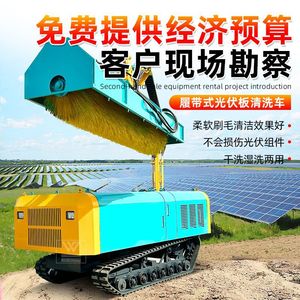 Machine de nettoyage de panneaux solaires sur rail, automatique, télécommandée, haute pression - Product Image 1