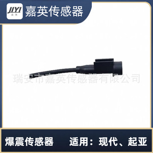 Capteur de cliquetis JYI 39250-2G100 pour Hyundai Kia - Product Image 2