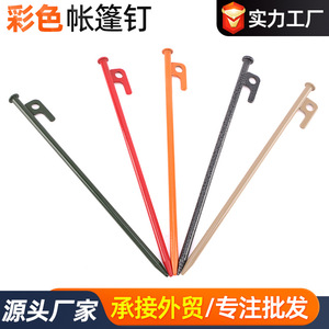 Wholesale <b>Metal</b> <b>Tent</b> <b>Pegs</b> 20-40cm Outdoor Camping Beach Tarpaulin Fixing <b>Pegs</b> Industrial Grade OEM Customized - Product Image 5