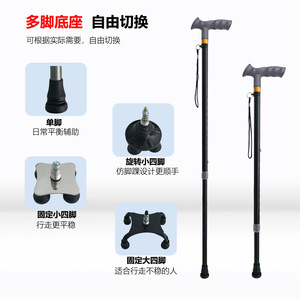 Bastón de aluminio telescópico ajustable en altura con cuatro patas y punta de goma para apoyo y fitness para personas mayores - Product Image 3