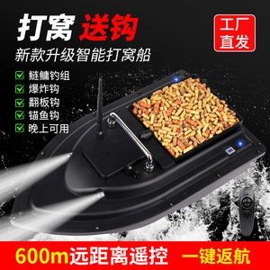Barco <span class=keywords><strong>Cebador</strong></span> de Pesca a Control Remoto con GPS para Almacenes Grandes, con Retorno Automático y Entrega de Cebo para Pesca - Product Image 2
