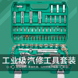 Car Repair <b>Tool</b> Set 94 Pc 1/2 In Socket Wrench Kit Chromium Vanadium Steel <b>Mechanical</b> Automotive Repair - Product Image 1