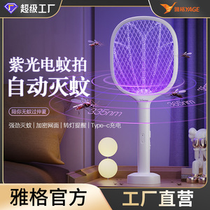 Lampe anti-moustiques électrique 2 en 1, super puissante, rechargeable, anti-moustiques domestique, répulsif efficace contre les insectes, 100+ - Product Image 4