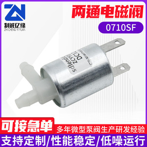 Two Way Solenoid Valve 0710SF Normally Closed Miniature <b>Water</b> Valve For Tea Makers And <b>Water</b> <b>Dispensers</b> - Product Image 5