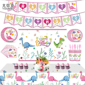 Ensemble de vaisselle jetable pour fête sur le thème du dinosaure rose, 60-80 pièces, décorations d'anniversaire pour enfants, célébration sur le thème des dinosaures - Product Image 1