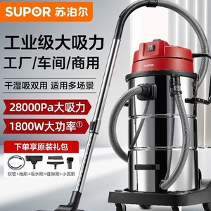เครื่องดูดฝุ่นอุตสาหกรรม Supor แบบถัง 70 ลิตร 1800 วัตต์ สำหรับดูดฝุ่นแห้งและเปียก ระบบไซโคลน เหมาะสำหรับโรงงาน ห้องทำงาน และการใช้งานเชิงพาณิชย์ - Product Image 1