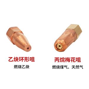 Buse de soudage au propane-acétylène de norme nationale H01-6/12, type injecteur, torche au gaz de pétrole liquéfié, buse de pistolet en forme de fleur de prunier - Product Image 4