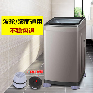 Almohadillas de plástico para pies de lavadora, amortiguadoras de vibraciones, antideslizantes, grandes de 9 cm, pequeñas de 8 cm, para refrigerador y lavadora - Product Image 4