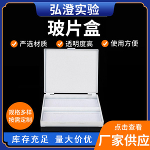 Hongbolai 100 Slide Cassette With Metal Clasp For <b>Microscope</b> Slides Storage - Product Image 5