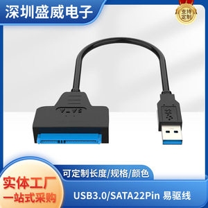 Cable adaptador USB 3,0 a Sata para transferencia de datos de disco duro de 2,5 pulgadas, moldeado por inyección de alambre de cobre negro - Product Image 5