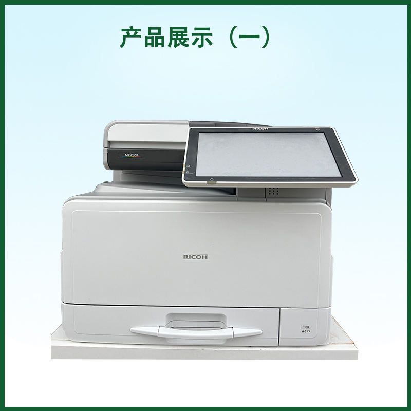 [Aaa grade] ricoh mpc307 copieur couleur a4