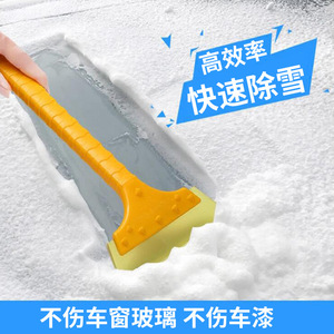 Car Ice <b>Scraper</b> Multifunctional Snow Removal Tool For Window <b>Cleaning</b> Winter Use With Rubber Blade And Steel Handle - Product Image 5