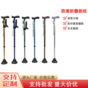 Adjustable Telescopic Aluminum Alloy <b>Walking</b> <b>Stick</b> With Non Slip Handle For Elderly Mobility Support - Product Image 4