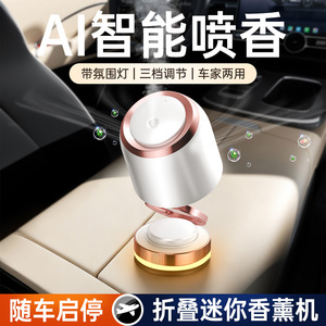 Ambientador Automático para Coche con Pulverizador de Fragancia de 10-20ml, de Plástico, Funcionamiento Silencioso, Eliminación de Olores en el Coche - Product Image 3