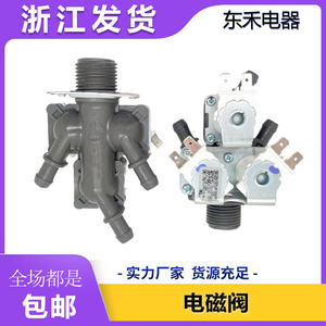   Valve d'entrée pour machine à laver 5221ER1003A, pièce de rechange électrique en plastique pour usage domestique - Product Image 5
