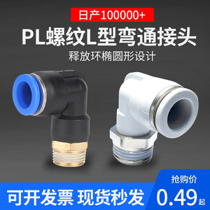 Dde Dade Pneumatics <b>Quick</b> Coupler Pl10-04 Nickel Plated Brass For Air Hose <b>Connector</b> Pneumatic Parts - Product Image 5