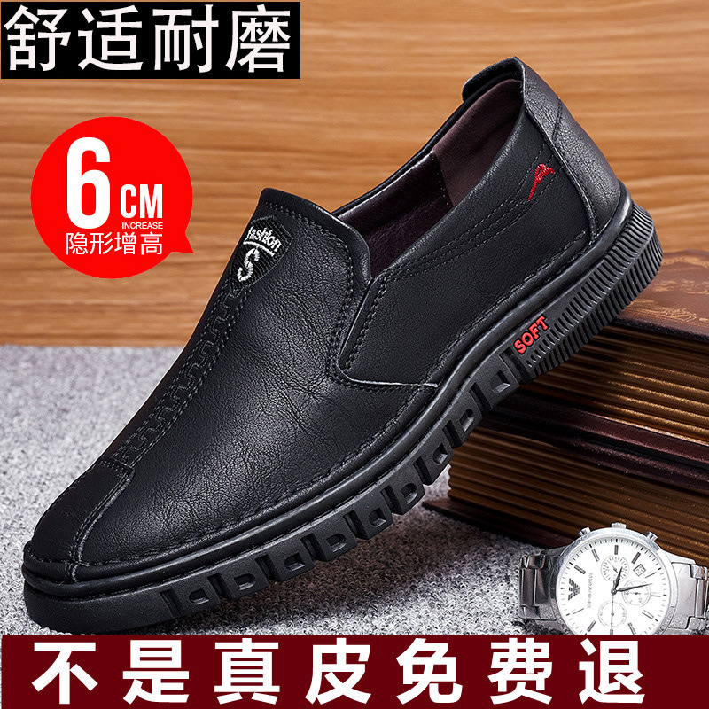 Black internal height increase