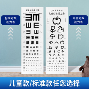 Tabla de visión logarítmica estándar de 75x25cm para niños y adultos, tabla de pruebas de visión para montar en la pared con símbolos de E y dibujos animados - Product Image 1