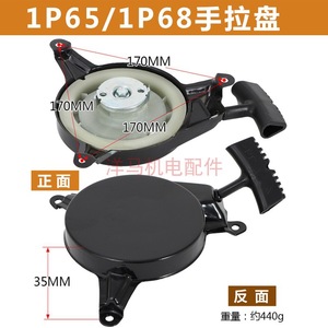 ตัวสตาร์ทแบบมือหมุนสีแดงสำหรับเครื่องตัดหญ้าฮอนด้า รุ่น 1P60 65 1P70 GXV160 เครื่องตัดหญ้าแบบโรตารี่ใช้น้ำมันเบนซิน - Product Image 4