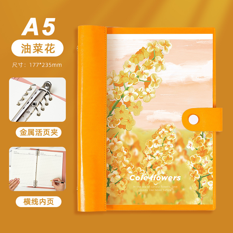 A5 rape flower horizontal loose-leaf