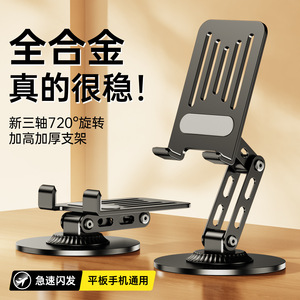 Support de tablette de bureau entièrement métallique, hauteur réglable, rotatif sur trois axes, pliable pour téléphone et tablette - Product Image 5