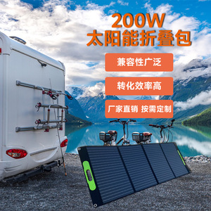 <b>Foldable</b> <b>Solar</b> <b>Panel</b> 200W Portable Outdoor Car Travel Charging Board - Product Image 1
