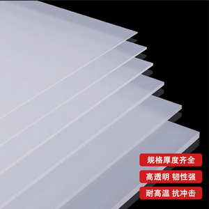 Miễn Phí Mẫu Nhựa Polycarbonate Ánh Sáng Khuếch Tán Cứng Nhắc Rõ Ràng PC Tấm LED <span class=keywords><strong>Frosted</strong></span> Khuếch Tán Tấm - Product Image 5