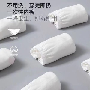 Culottes jetables pour femmes, taille mi-haute, en pur coton blanc, pour les voyages et les déplacements professionnels, usage quotidien - Product Image 1