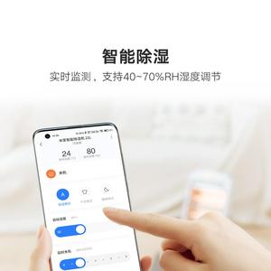 เครื่องลดความชื้นอัจฉริยะ <span class=keywords><strong>XIAOMI</strong></span> 22 ลิตร สำหรับบ้าน ดูดซับความชื้น ลดเสียงรบกวน 35.5 เดซิเบล ใช้งานร่วมกับแอป Mi Home รุ่นจีน - Product Image 4