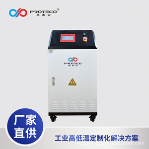 Proteco Semiconductor Chiller Single <b>Fluid</b> Cooling Low Temperature Explosion Proof With <b>Pump</b> Accurate Temp Control - Product Image 2