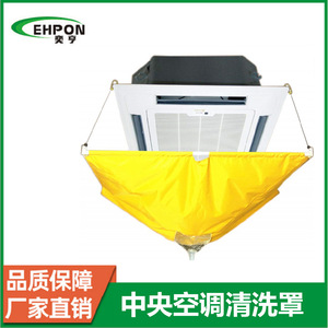 Cubierta amarilla desechable para limpieza de aire acondicionado, protector de conductos montado en el techo para mantenimiento de unidades interiores - Product Image 4